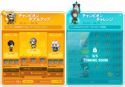 画像ギャラリー No.006のサムネイル画像 / 「メイプルストーリー」，大型アップデート「CHASER」の第2弾を実装