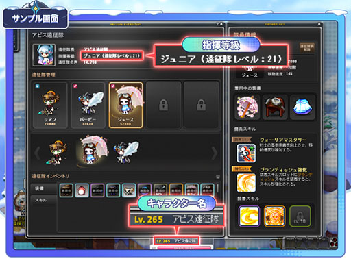 画像ギャラリー No.009のサムネイル画像 / 「メイプルストーリー」，エルナス山脈を舞台とした自動戦闘イベント「アビス遠征隊」を開始
