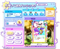 画像ギャラリー No.006のサムネイル画像 / 「メイプルストーリー」，イベント「アメージング イェティ×ピンクビーンワールド」を開催。結婚システムにもアップデート