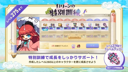 画像ギャラリー No.019のサムネイル画像 / 「メイプルストーリー」の夏イベントが丸分かり。見どころ満載，過去最大級の大型アップデート“NEXT”について聞いてきた【PR】