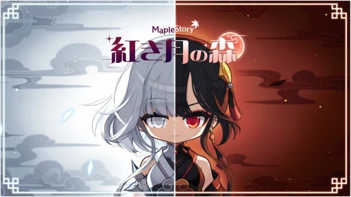 画像ギャラリー No.034のサムネイル画像 / 「メイプルストーリー」の夏イベントが丸分かり。見どころ満載，過去最大級の大型アップデート“NEXT”について聞いてきた【PR】