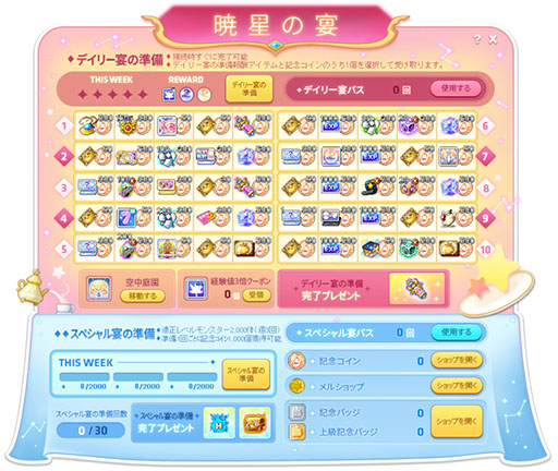 画像ギャラリー No.006のサムネイル画像 / 「メイプルストーリー」，夏の大型アップデート「NEXT」第1弾を実施