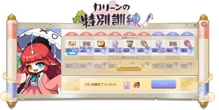 画像ギャラリー No.011のサムネイル画像 / 「メイプルストーリー」，新イベント「ブルーミーのスペシャルパーティー」を開催