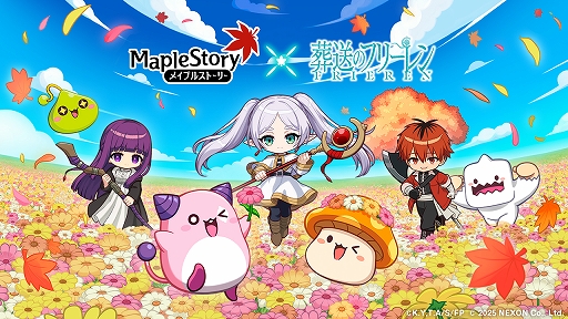 画像ギャラリー No.001のサムネイル画像 / 「メイプルストーリー」と「葬送のフリーレン」のコラボイベントが本日スタート。コラボアバターやコラボペットなどの限定アイテムが多数登場