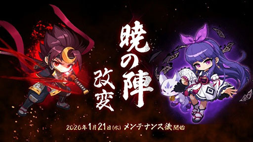 画像ギャラリー No.017のサムネイル画像 / 「メイプルストーリー」，12月10日に登場する「レン」の詳細を始めとしたアップデート情報が公開に