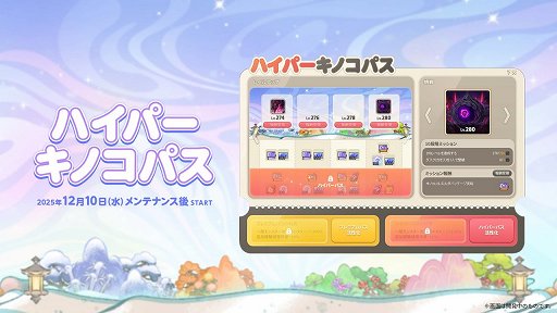 画像ギャラリー No.020のサムネイル画像 / 「メイプルストーリー」うさ耳剣士の新職業，緋眼の旅人「レン」を実装！　始めるなら一気に育成できる今がお得【PR】
