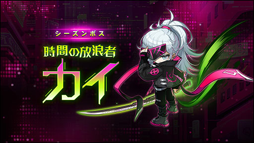 画像ギャラリー No.004のサムネイル画像 / 「メイプルストーリー」，キネシスとワイルドハンターのリマスターを7月2日のアップデートで実施