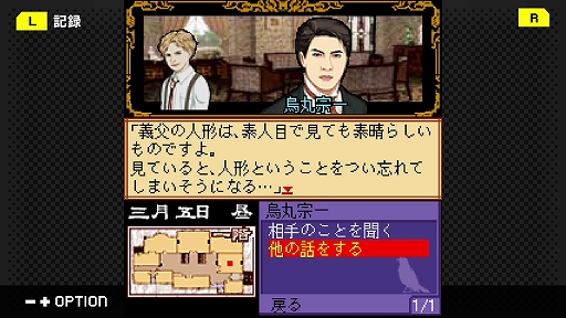 画像ギャラリー No.003のサムネイル画像 / 「G-MODEアーカイブス+ 藤堂龍之介探偵日記 Vol.8『菫青の鳥籠〜人形屋敷連続殺人事件〜』」，6月4日配信。配信記念セールも実施