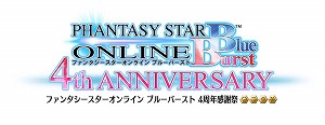 画像ギャラリー No.001のサムネイル画像 / MAXIMUM ATTACK 4の再戦など，「PSOBB」サービス開始4周年記念イベント