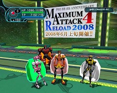 画像ギャラリー No.003のサムネイル画像 / MAXIMUM ATTACK 4の再戦など，「PSOBB」サービス開始4周年記念イベント