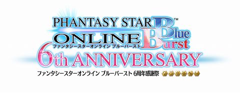 画像ギャラリー No.001のサムネイル画像 / もうすぐ6周年。「PSO BB」，イベント盛りだくさんの“感謝祭”実施