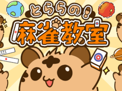 ����Υ롼���ڤ����Ф�����鿴�Ը������ץ�֤Ȥ�����������ס�iOS / Android������������꡼��
