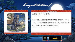 目指せ上忍！忍者3択検定