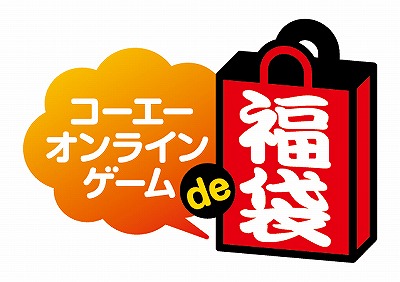 画像ギャラリー No.001のサムネイル画像 / コーエー，4タイトルで合同福袋キャンペーンを1月1日から実施
