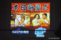 画像ギャラリー No.005のサムネイル画像 / SMASH.19の会場で「信長の野望 Online」×「のぶニャがの野望」“髪切デスマッチ”がついに決着。ニャラキヒロシゲ氏が落ち武者（？）になった断髪式の模様をレポート