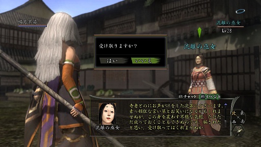 画像ギャラリー No.001のサムネイル画像 / 「信長の野望 Online」，5月23日から貴重なアイテムが手に入るイベント開催