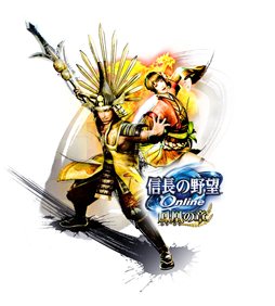 画像ギャラリー No.001のサムネイル画像 / 「信長の野望 Online」2013年春までのイベントやアップデートに関する長期計画が公開。10周年記念パッケージに同梱される特典の詳細も明らかに