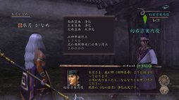 画像ギャラリー No.003のサムネイル画像 / 「信長の野望 Online」10周年を記念したキャンペーン＆イベントが開催に