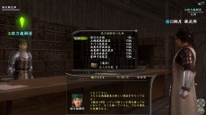 画像ギャラリー No.010のサムネイル画像 / 「信長の野望 Online」拡張パック「信長の野望 Online 〜天下夢幻の章〜」の新要素が公開に。全ワールドのプレイヤーが出入りする「安土」が登場だ
