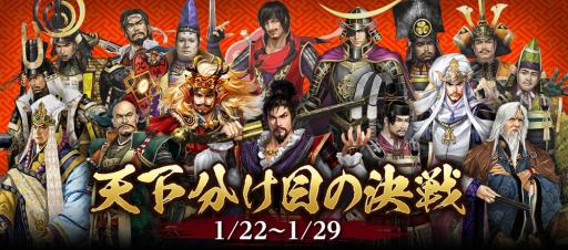 画像ギャラリー No.001のサムネイル画像 / 「信長の野望 Online」，“第六天魔王”アップグレードが実装決定。公式生番組を1月26日に配信