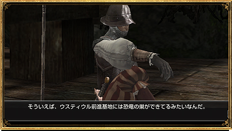 画像ギャラリー No.007のサムネイル画像 / 「グラナド・エスパダ」，アップデート「8年後の2つの未来」で「約束の地アルトリア」「エスペランサ集落」が登場