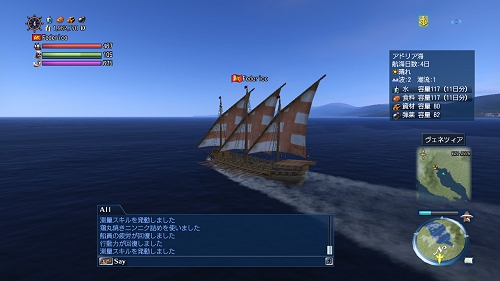 画像ギャラリー No.026のサムネイル画像 / 「大航海時代 Online」PS3版発売後初となる大規模アップデート「Extra Chapter」の内容は？　開発/運営インタビューを掲載