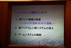 画像ギャラリー No.004のサムネイル画像 / コーエー,「大航海時代 Online 〜El Oriente〜」の「プレス向け先行試遊会」を実施