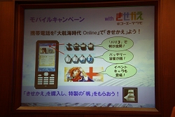 画像ギャラリー No.006のサムネイル画像 / コーエー,「大航海時代 Online 〜El Oriente〜」の「プレス向け先行試遊会」を実施