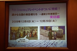 画像ギャラリー No.007のサムネイル画像 / コーエー,「大航海時代 Online 〜El Oriente〜」の「プレス向け先行試遊会」を実施