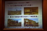 画像ギャラリー No.008のサムネイル画像 / コーエー,「大航海時代 Online 〜El Oriente〜」の「プレス向け先行試遊会」を実施