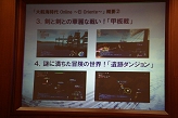 画像ギャラリー No.009のサムネイル画像 / コーエー,「大航海時代 Online 〜El Oriente〜」の「プレス向け先行試遊会」を実施