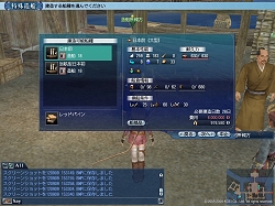 画像ギャラリー No.037のサムネイル画像 / コーエー,「大航海時代 Online 〜El Oriente〜」の「プレス向け先行試遊会」を実施