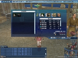 画像ギャラリー No.039のサムネイル画像 / コーエー,「大航海時代 Online 〜El Oriente〜」の「プレス向け先行試遊会」を実施