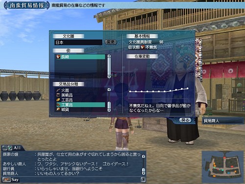 画像ギャラリー No.030のサムネイル画像 / 東アジアの“美しい島”が登場。「大航海時代 Online 〜El Oriente〜」Chapter2について,恒例の開発/運営プロデューサーインタビュー