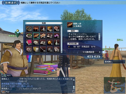 画像ギャラリー No.012のサムネイル画像 / 念願の商館が手に入るチャンス到来！「大航海時代 Online 〜El Oriente〜」Chapter3インタビュー