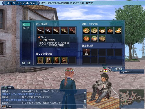 画像ギャラリー No.014のサムネイル画像 / 念願の商館が手に入るチャンス到来！「大航海時代 Online 〜El Oriente〜」Chapter3インタビュー