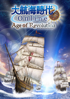 画像ギャラリー No.002のサムネイル画像 / 「大航海時代 Online」に産業革命が到来。新拡張パック「Age of Revolution」がもたらす変化について，竹田智一プロデューサーに聞いてみた