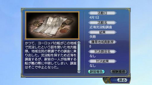 画像ギャラリー No.016のサムネイル画像 / 「大航海時代 Online」に産業革命が到来。新拡張パック「Age of Revolution」がもたらす変化について，竹田智一プロデューサーに聞いてみた