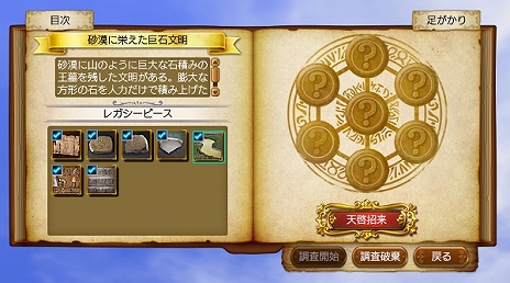 画像ギャラリー No.011のサムネイル画像 / 「大航海時代 Online」，3月31日に“15周年記念特別アップデート”を実施。新コンテンツ「レガシー」と「追究発見」の情報が公開