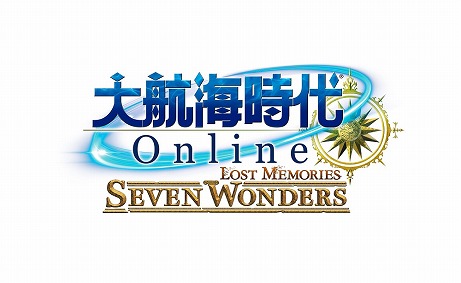 画像ギャラリー No.016のサムネイル画像 / 「大航海時代 Online」，15周年記念特別アップデートの内容を紹介するワールドガイド第2回が公開。新要素「船員装備」などが追加に