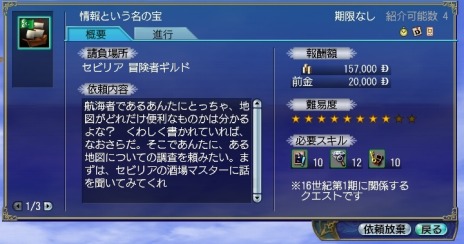 画像ギャラリー No.006のサムネイル画像 / 「大航海時代 Online」，15周年記念特別アップデートで実装される「緊急討伐作戦」と「副官共闘ミッション」の情報が公開に