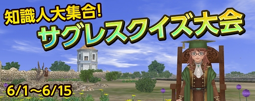画像ギャラリー No.002のサムネイル画像 / 「大航海時代 Online」でLiveイベント“知識人大集合！ サグレスクイズ大会”が開催