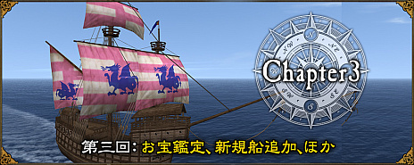画像ギャラリー No.006のサムネイル画像 / 「大航海時代 Online」，大型アップデートChapter3“Pharos”のワールドガイド第3回が公開。新たなアイテム獲得要素“お宝鑑定”の詳細が明らかに