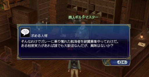 画像ギャラリー No.007のサムネイル画像 / 「大航海時代 Online」のアップデート“Espada” が10月19日に実装