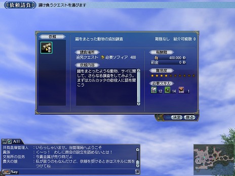 画像ギャラリー No.005のサムネイル画像 / 「大航海時代 Online」にアップデート“Espada（エスパーダ）”が実装。多数の豪華特典が手に入るウェルカムバックキャンペーンもスタート