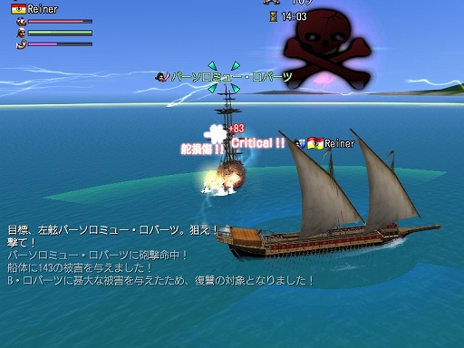 画像ギャラリー No.002のサムネイル画像 / 「大航海時代 Online」，アップデート“Black Bart”を12月7日に実施へ。新たなグランデガナドールが登場