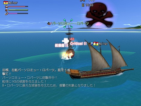 画像ギャラリー No.003のサムネイル画像 / 「大航海時代 Online」，アップデート“Black Bart（ブラック・バート）”が実装へ。復帰プレイヤーの支援キャンペーンもスタート
