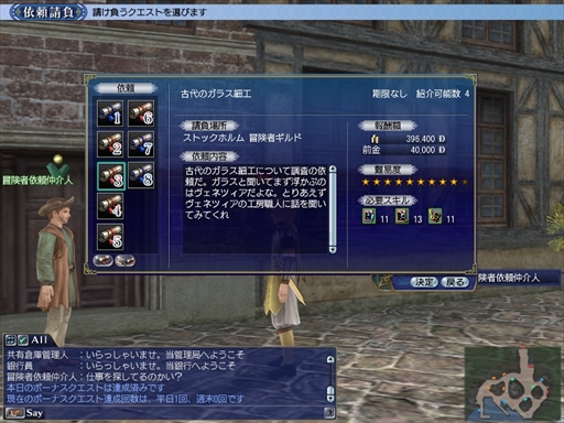 画像ギャラリー No.005のサムネイル画像 / 「大航海時代 Online」，新要素を追加するアップデート「美の叡智・伝承のレガリア」を5月17日に実施