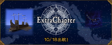画像ギャラリー No.001のサムネイル画像 / 「大航海時代 Online」，大型アップデート“Polaris”を10月18日に実装。星図を作成して全天星図の完成を目指す新たな冒険が登場