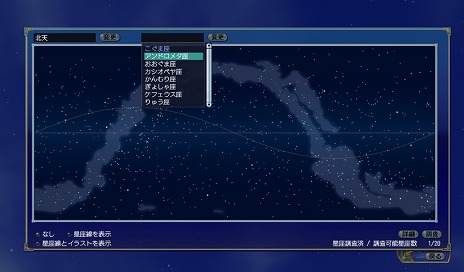 画像ギャラリー No.003のサムネイル画像 / 「大航海時代 Online」，大型アップデート“Polaris”を10月18日に実装。星図を作成して全天星図の完成を目指す新たな冒険が登場